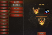 传奇手游戒指的隐藏套装属性激活攻略