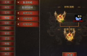 传奇手游戒指的隐藏套装属性激活攻略