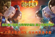 1.80聚炎火龙三职业传奇手游
