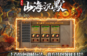 1.85应天山海沉默传奇手游