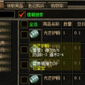 传奇手游护腕属性与选择要点