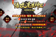 1.95惊风倍攻迷失神器传奇手游