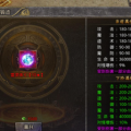 传奇手游装备重铸技巧