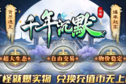 1.85云夜千年沉默传奇手游