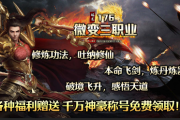 1.76瑞龙微变三职业传奇手游