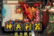 传奇手游成功率提升秘籍