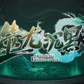 1.85噬龙专属沉默传奇手游