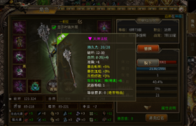 传奇手游中法师门派专属武器的获取与强化
