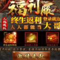 传奇手游低成本高收益攻略
