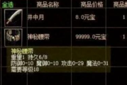 传奇手游腰带的功能性属性选择与搭配