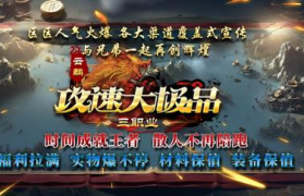 1.85云麟攻速大极品传奇手游