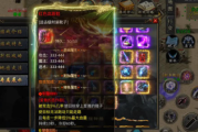 传奇手游隐藏任务道具的隐藏获取方式大公开