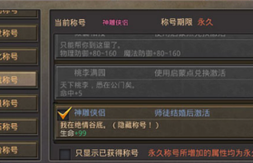 传奇手游师徒玩法的快速成长与奖励获取