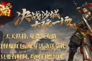 1.80御天赤焰合击传奇手游