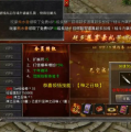 传奇手游活动任务的快速完成方法