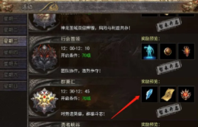 传奇手游玉佩的属性洗练与传承