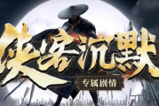 1.85龙石侠客沉默传奇手游