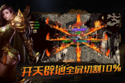 1.95心游神器高爆无限刀