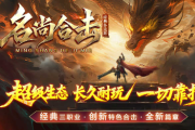 1.80名尚合击传奇手游
