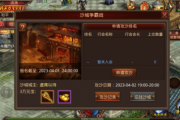 传奇手游团队副本攻略
