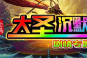 1.85金鸽大圣沉默传奇手游