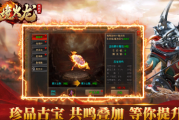1.80北境火龙三职业传奇手游